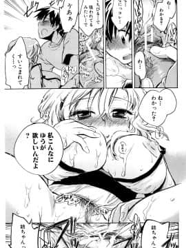 [小暮マリコ] コイノハナ_181