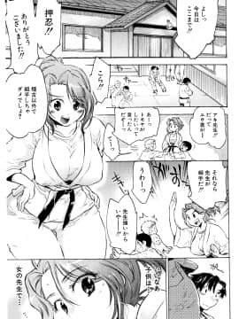 [小暮マリコ] コイノハナ_187