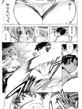 [小暮マリコ] コイノハナ_189