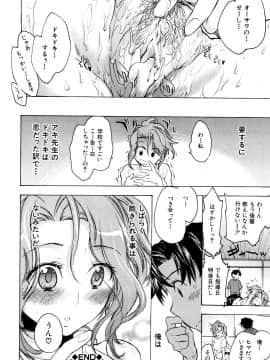 [小暮マリコ] コイノハナ_206