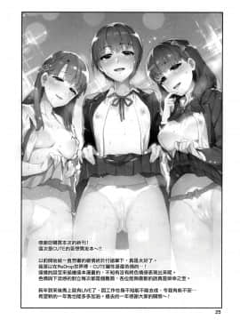 [無邪気漢化組](C93) [ReDrop (宮本スモーク、おつまみ)] Cinderella,妄想彼氏ピンクでエッチなキュート編 (アイドルマスター シンデレラガールズ)[MJK-18-T880]_025