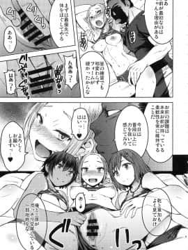 [爆乳フルネルソン (黒龍眼)] 女子陸上交尾（団体の部）_joshirikujoukoubidantai_009
