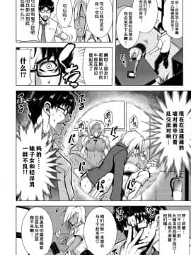 [不咕鸟汉化组] [TANABE] マジ惚れもーしょん_037