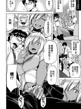 [不咕鸟汉化组] [TANABE] マジ惚れもーしょん_039
