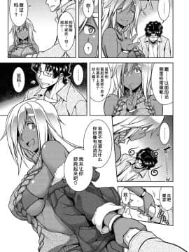 [不咕鸟汉化组] [TANABE] マジ惚れもーしょん_062