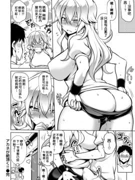 [不咕鸟汉化组] [TANABE] マジ惚れもーしょん_153