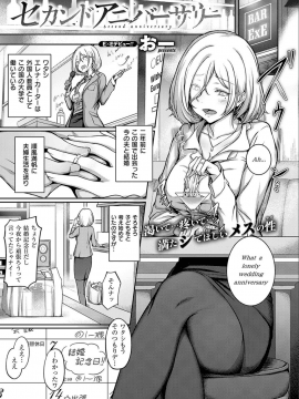 [おー] セカンドアニバーサリー