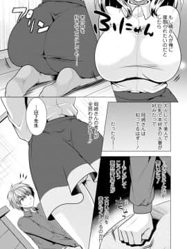 [松波留美] カノジョは人妻官能編集者_00011