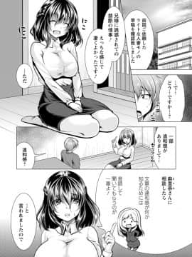 [松波留美] カノジョは人妻官能編集者_00042