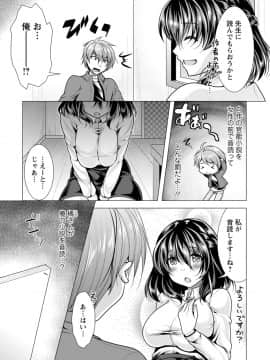 [松波留美] カノジョは人妻官能編集者_00043