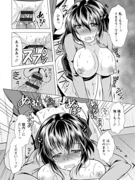 [松波留美] カノジョは人妻官能編集者_00184