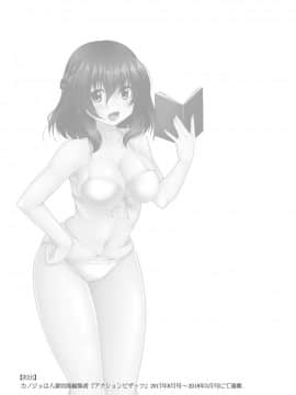 [松波留美] カノジョは人妻官能編集者_00189