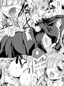 [臉腫漢化组] (C90) [おつきみ工房 (秋空もみぢ)] レムから始めるお薬作り (Re:ゼロから始める異世界生活)_12_IMG_11