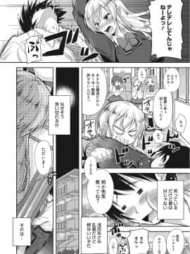 [高句タビー] 膣出し専用カノジョ_0004