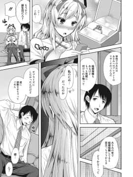 [高句タビー] 膣出し専用カノジョ_0007