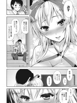 [高句タビー] 膣出し専用カノジョ_0008