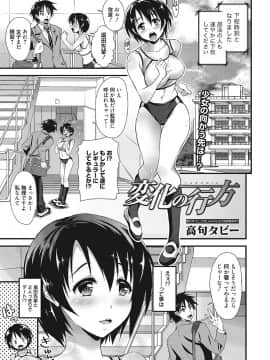 [高句タビー] 膣出し専用カノジョ_0019