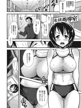 [高句タビー] 膣出し専用カノジョ_0020