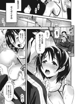 [高句タビー] 膣出し専用カノジョ_0029