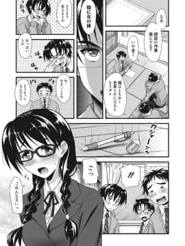 [高句タビー] 膣出し専用カノジョ_0043