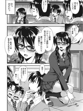 [高句タビー] 膣出し専用カノジョ_0044