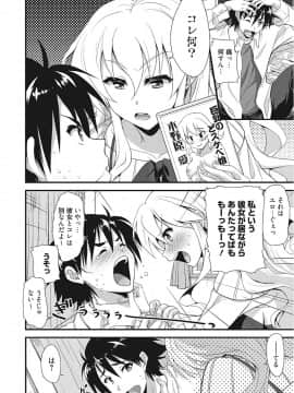 [高句タビー] 膣出し専用カノジョ_0058
