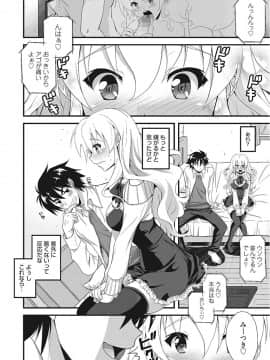 [高句タビー] 膣出し専用カノジョ_0060