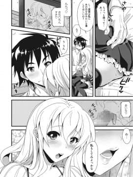 [高句タビー] 膣出し専用カノジョ_0062