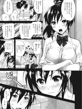 [高句タビー] 膣出し専用カノジョ_0075