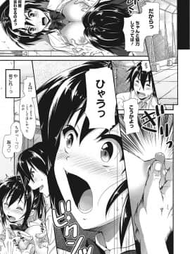 [高句タビー] 膣出し専用カノジョ_0077