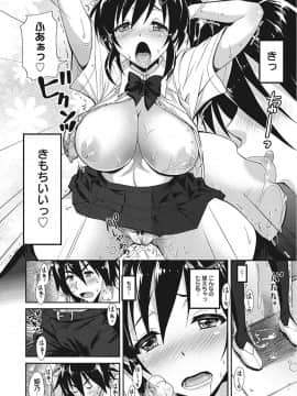[高句タビー] 膣出し専用カノジョ_0080