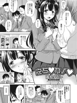 [高句タビー] 膣出し専用カノジョ_0105