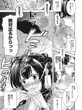 [高句タビー] 膣出し専用カノジョ_0109