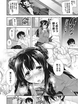 [高句タビー] 膣出し専用カノジョ_0110