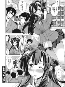 [高句タビー] 膣出し専用カノジョ_0120