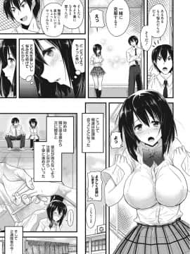 [高句タビー] 膣出し専用カノジョ_0123