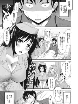 [高句タビー] 膣出し専用カノジョ_0137