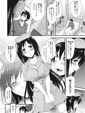 [高句タビー] 膣出し専用カノジョ_0140