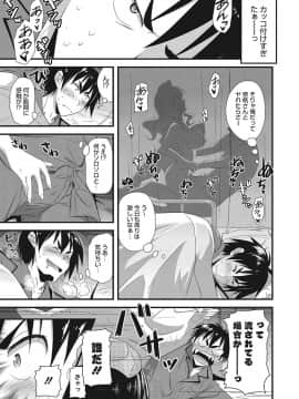 [高句タビー] 膣出し専用カノジョ_0141