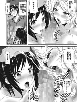 [高句タビー] 膣出し専用カノジョ_0148