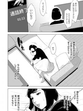 Haha No Tsutome ~Hikikomori Musuko No Seishori Dougu~_05
