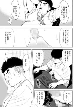Haha No Tsutome ~Hikikomori Musuko No Seishori Dougu~_08