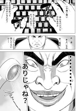 Haha No Tsutome ~Hikikomori Musuko No Seishori Dougu~_10