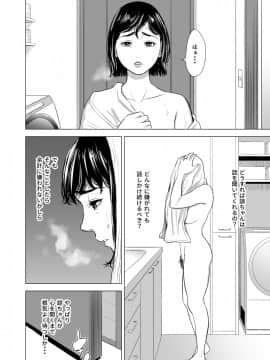 Haha No Tsutome ~Hikikomori Musuko No Seishori Dougu~_11