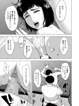 Haha No Tsutome ~Hikikomori Musuko No Seishori Dougu~_24