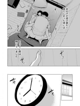 Haha No Tsutome ~Hikikomori Musuko No Seishori Dougu~_27