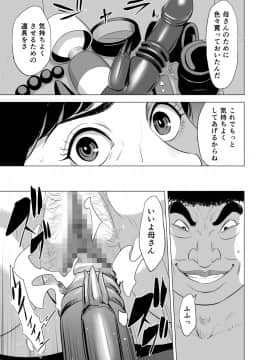Haha No Tsutome ~Hikikomori Musuko No Seishori Dougu~_50