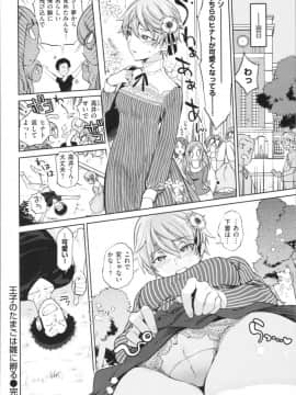 [南北] 女の子はヴィーナス_024