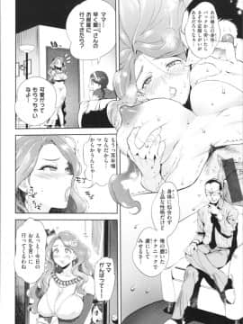 [南北] 女の子はヴィーナス_030