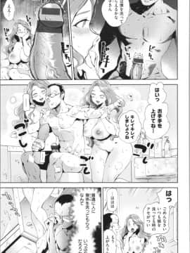 [南北] 女の子はヴィーナス_035